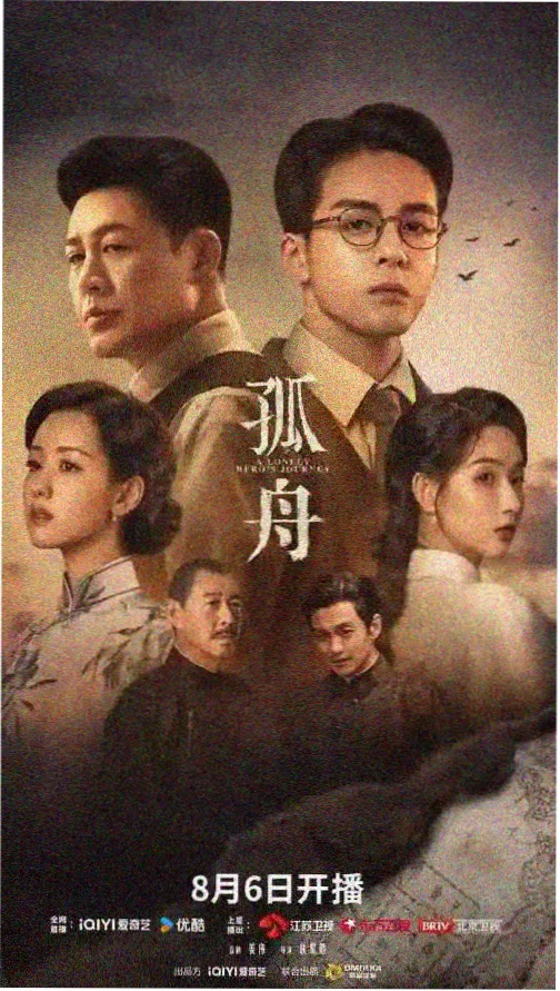 老司机影视热播剧集《长夜列车》主视觉海报