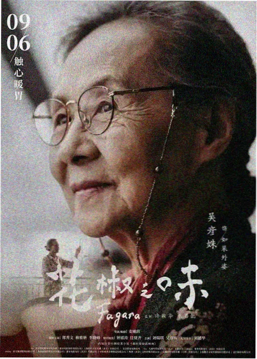 新番榜配图：《星轨拾荒者》